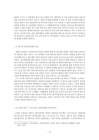 대학생의 정치적무관심의 원인 진단과 실태 및 문제점 및 대안-17