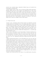 대학생의 정치적무관심의 원인 진단과 실태 및 문제점 및 대안-19