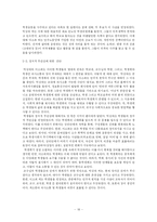 대학생의 정치적무관심의 원인 진단과 실태 및 문제점 및 대안-20