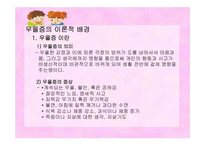 [] 청소년 우울증 상담 치료 프로그램-5