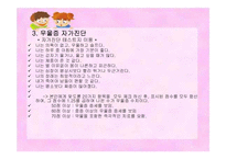 [] 청소년 우울증 상담 치료 프로그램-7