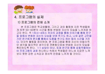 [] 청소년 우울증 상담 치료 프로그램-11