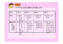 [] 청소년 우울증 상담 치료 프로그램-12