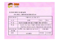 [] 청소년 우울증 상담 치료 프로그램-13