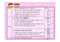 [] 청소년 우울증 상담 치료 프로그램-14