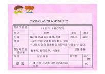 [] 청소년 우울증 상담 치료 프로그램-16