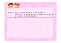 [] 청소년 우울증 상담 치료 프로그램-18