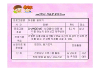 [] 청소년 우울증 상담 치료 프로그램-19