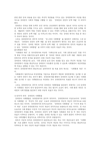 [장애인복지] 장애의 종류와 특성 및 장애인 복지의 필요성-4