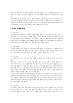 [장애인복지] 장애의 종류와 특성 및 장애인 복지의 필요성-6