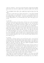 [장애인복지] 장애의 종류와 특성 및 장애인 복지의 필요성-7