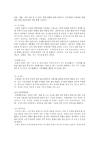 [장애인복지] 장애의 종류와 특성 및 장애인 복지의 필요성-8