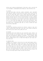 [장애인복지] 장애의 종류와 특성 및 장애인 복지의 필요성-9