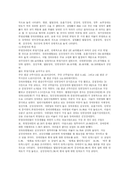 [장애인복지] 장애의 종류와 특성 및 장애인 복지의 필요성-11