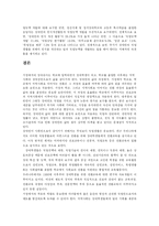 [전환교육] 전환교육의 개념과 필요성 및 한국의 전환교육 실태에 대한 문제점 개선방안-16