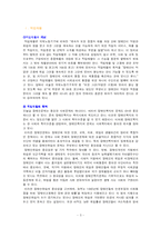 [직업재활] 직업재활의 과정과 장애인 취업을 위한 과제-3