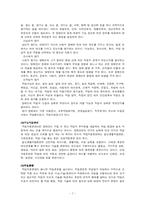 [직업재활] 직업재활의 과정과 장애인 취업을 위한 과제-7