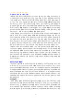 [직업재활] 직업재활의 과정과 장애인 취업을 위한 과제-9