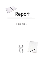 [장애인복지] 장애인의 유형과 우리나라 장애인의 복지 및 장애인의 복지 향상방안-1