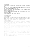 [장애인복지] 장애인의 유형과 우리나라 장애인의 복지 및 장애인의 복지 향상방안-4
