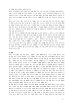 [장애인복지] 장애인의 유형과 우리나라 장애인의 복지 및 장애인의 복지 향상방안-9