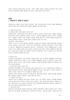[장애인복지] 장애인의 유형과 우리나라 장애인의 복지 및 장애인의 복지 향상방안-10