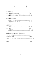 [장애인복지] 장애인 복지를 위한 휠체어에 대한 모든 것-2