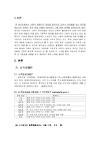 [장애인복지] 시청각 장애인이 방송 시청 어려움 원인과 그에 대한 대책-3
