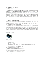[장애인복지] 시청각 장애인이 방송 시청 어려움 원인과 그에 대한 대책-5