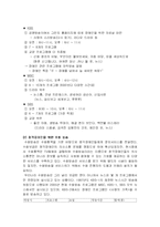 [장애인복지] 시청각 장애인이 방송 시청 어려움 원인과 그에 대한 대책-6