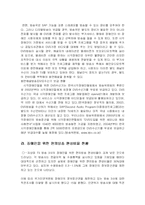 [장애인복지] 시청각 장애인이 방송 시청 어려움 원인과 그에 대한 대책-9