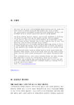 [장애인복지] 시청각 장애인이 방송 시청 어려움 원인과 그에 대한 대책-11