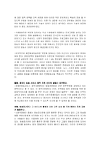 [장애인복지] 시청각 장애인이 방송 시청 어려움 원인과 그에 대한 대책-12