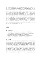 [장애인복지] 시청각 장애인이 방송 시청 어려움 원인과 그에 대한 대책-13
