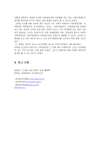 [장애인복지] 시청각 장애인이 방송 시청 어려움 원인과 그에 대한 대책-14