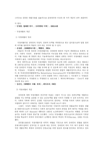 [직업재활] 재활 및 직업재활의 필요성과 우리나라의 직업재활정책의 개선방안-4