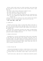 [직업재활] 재활 및 직업재활의 필요성과 우리나라의 직업재활정책의 개선방안-9