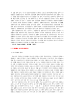 [직업재활] 재활 및 직업재활의 필요성과 우리나라의 직업재활정책의 개선방안-13