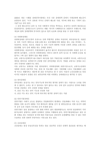 [통합교육] 통합교육지원을 위한 장애유형에 따른 교수 전략-7