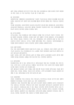 [통합교육] 통합교육지원을 위한 장애유형에 따른 교수 전략-8