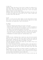 [통합교육] 통합교육지원을 위한 장애유형에 따른 교수 전략-11