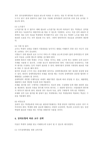[통합교육] 통합교육지원을 위한 장애유형에 따른 교수 전략-12