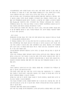 [통합교육] 통합교육지원을 위한 장애유형에 따른 교수 전략-13