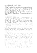 [통합교육] 통합교육지원을 위한 장애유형에 따른 교수 전략-14