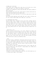 [통합교육] 통합교육지원을 위한 장애유형에 따른 교수 전략-15