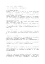 [통합교육] 통합교육지원을 위한 장애유형에 따른 교수 전략-16