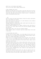 [통합교육] 통합교육지원을 위한 장애유형에 따른 교수 전략-17