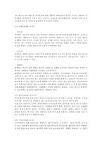 [통합교육] 통합교육지원을 위한 장애유형에 따른 교수 전략-19