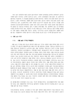 [장애인복지] 장애인의 삶에 날개를 달아주는 재활 보조기구에 대한 모든 것-3