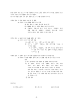 [장애인복지] 장애인의 삶에 날개를 달아주는 재활 보조기구에 대한 모든 것-5